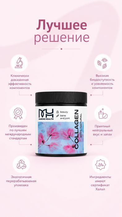 Продаю четкий коллаген
