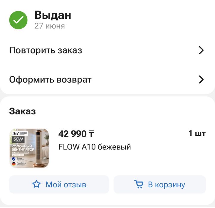 Вентилятор охлаждения в идеале