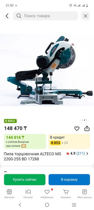 Торцовка углорез
