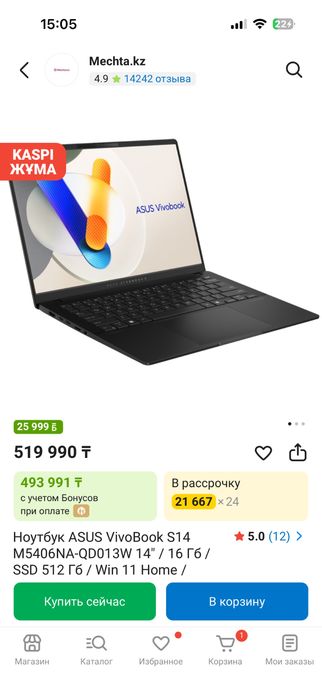 Asus Vivobook S14