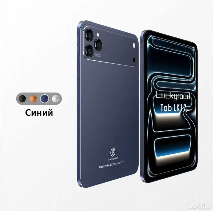 Планшет Tab 17 pro max