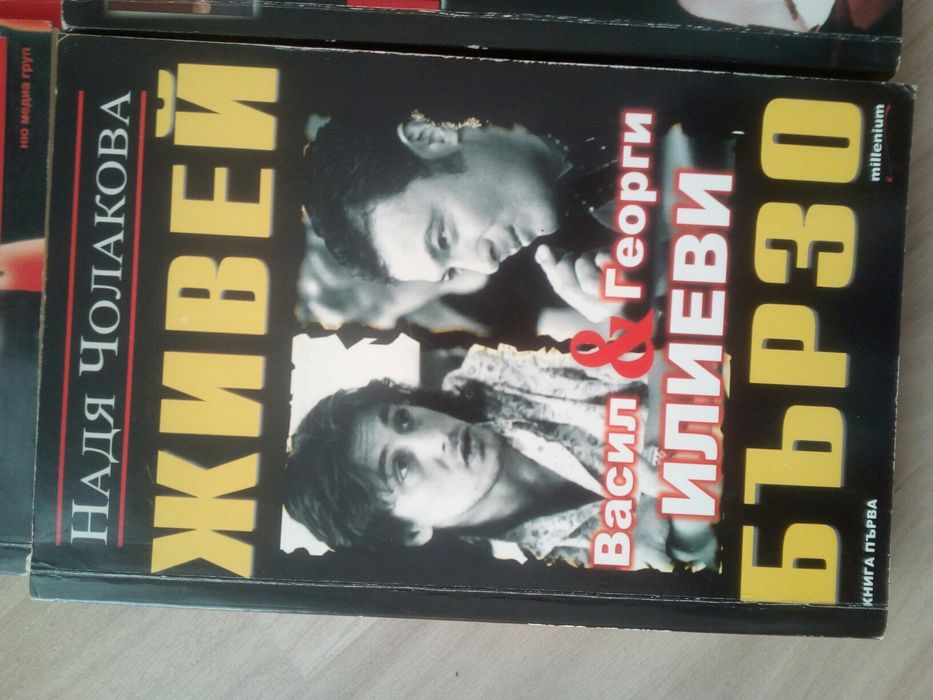 пет броя бг книги