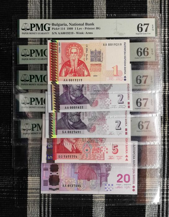 Сертифицирани банкноти 1951-2025 година PMG 55-67