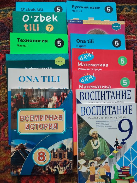 Школьные учебники