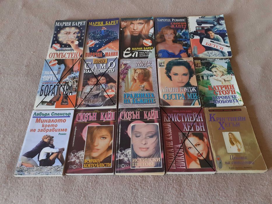 Романтични книжки