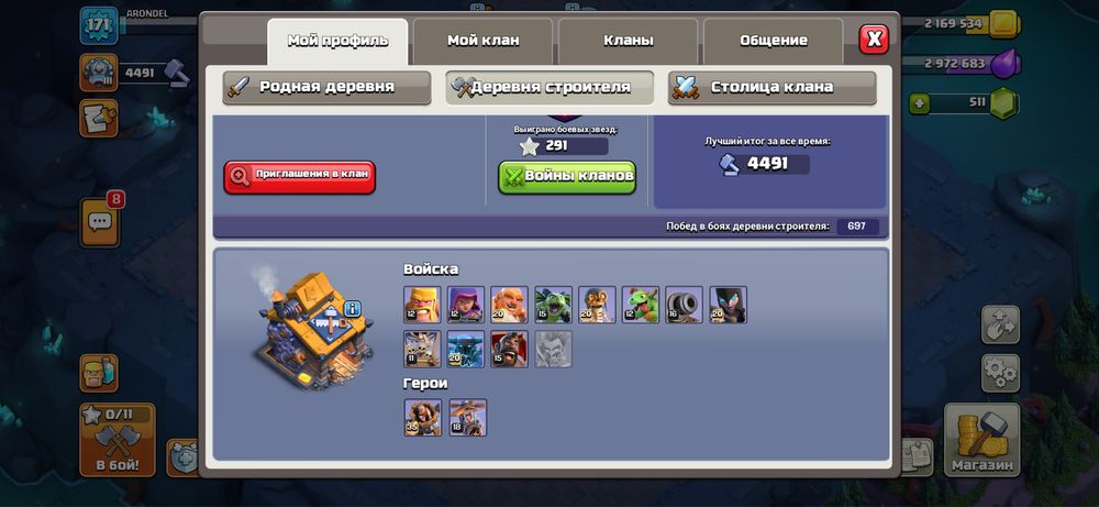 Клаш акк 98% 14 фулл