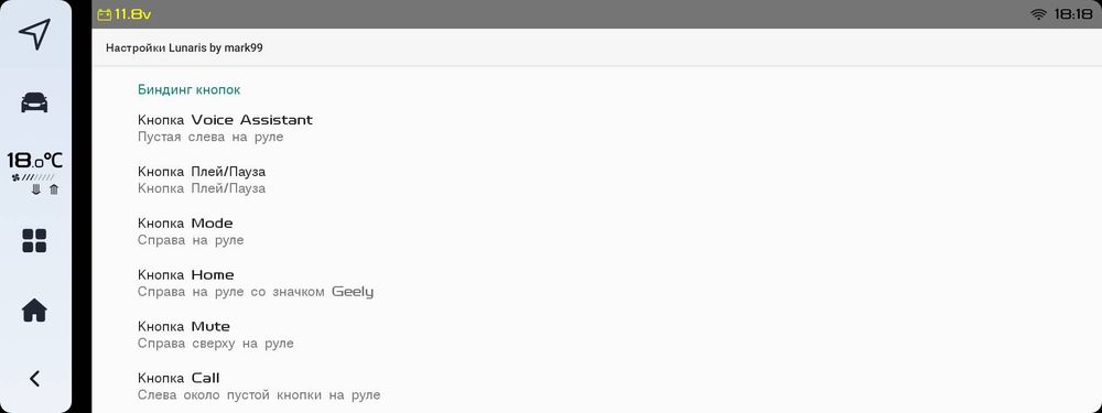 Прошивка ГУ geely coolray rest