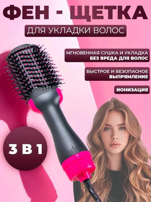 Фен-расчёска One Step 1200W, ионизация воздуха, 3 температурных режима