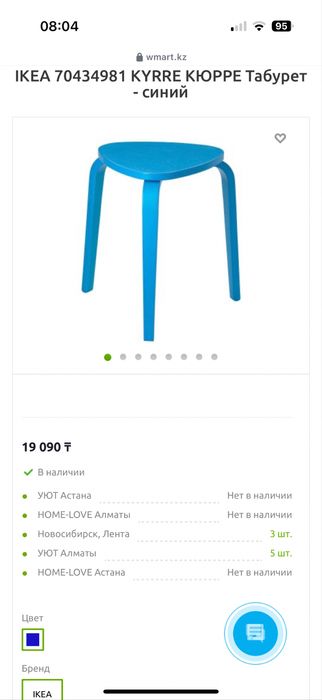 Табурет IKEA, 3 шт.