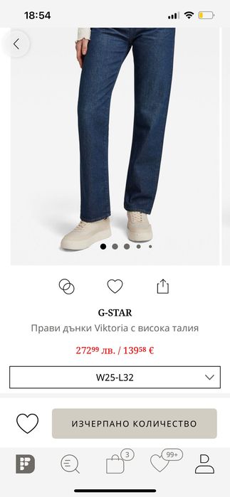 Тъмно сини прави дънки