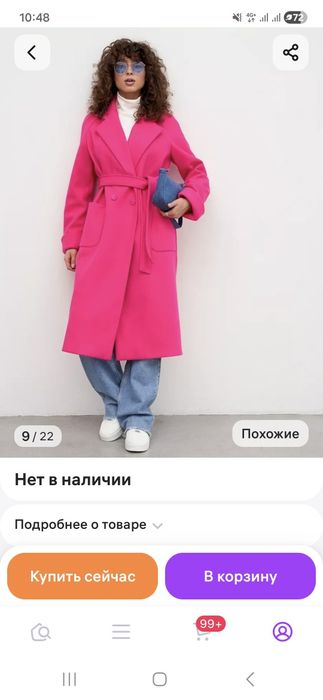 Продам пальто в хорошем состоянии