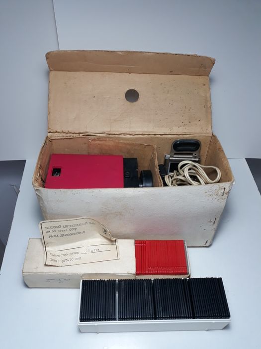 Продам диапроектор Спутник -2