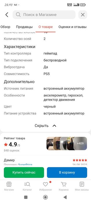 Продам игровую консоль