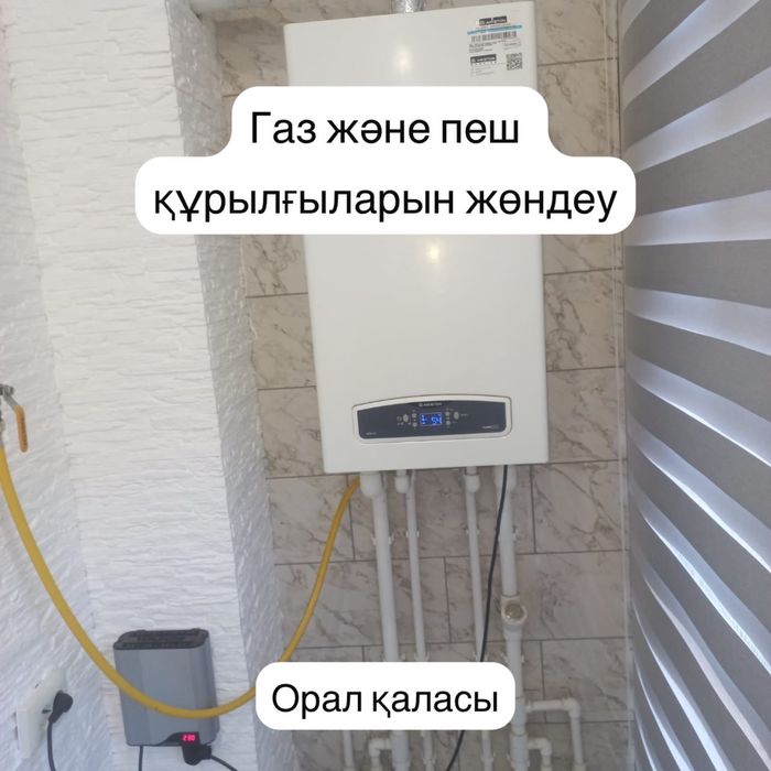 Ремонт газовых котлов