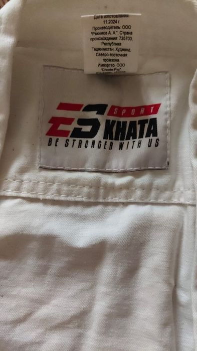 Кимоно Карате новое