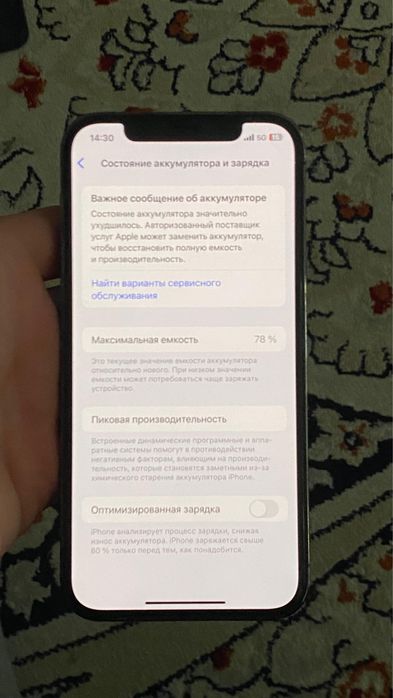 Iphone 12 pro Айфон 12 про