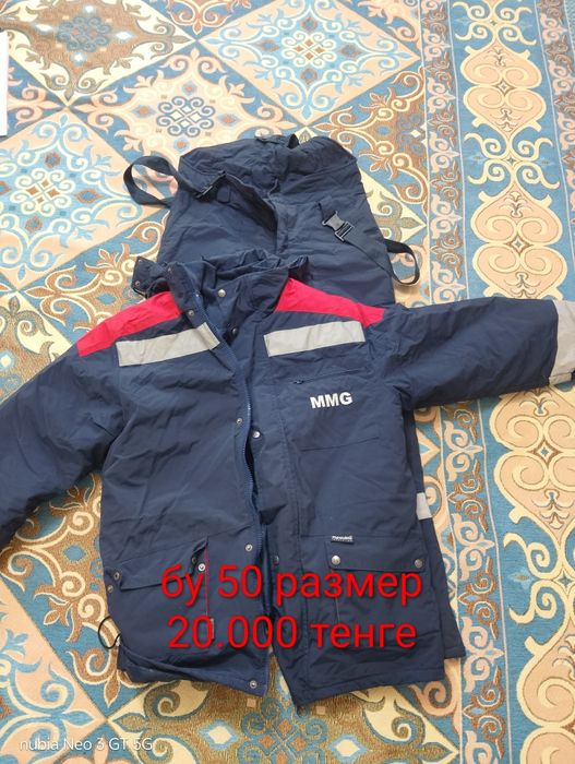 Спецодежда сатылады зимний