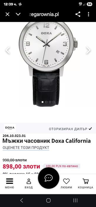 Часовник Doxa California