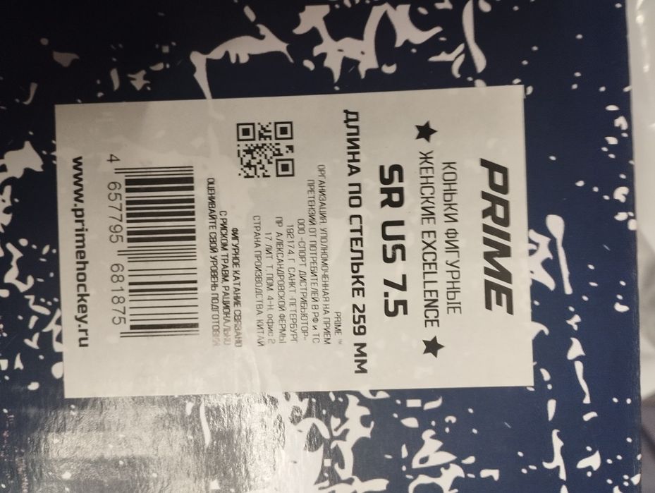 Продам коньки для фигурного катания