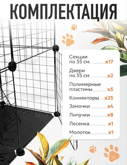 Клетки для небольших животных