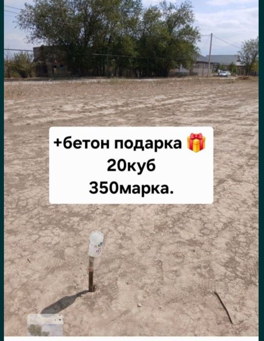 Срочно Продам Участок,