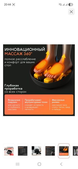 Продам массажер для ног