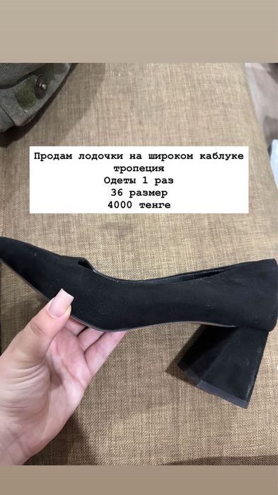 Продам обувь (лоферы,каблуки и лодочки)