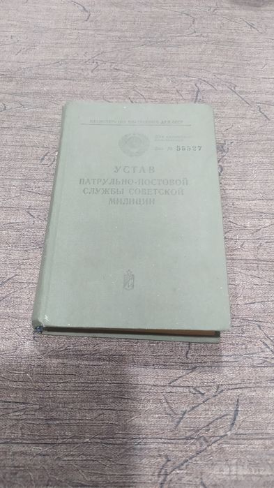 Продам книги Устав.