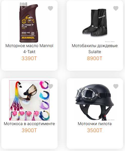Различная мотоэкипировка