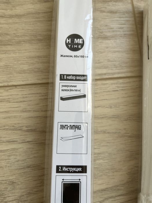 Жалюзи ОТДАМ бесплатно