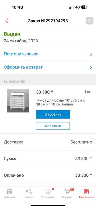 Шкаф белого цвета