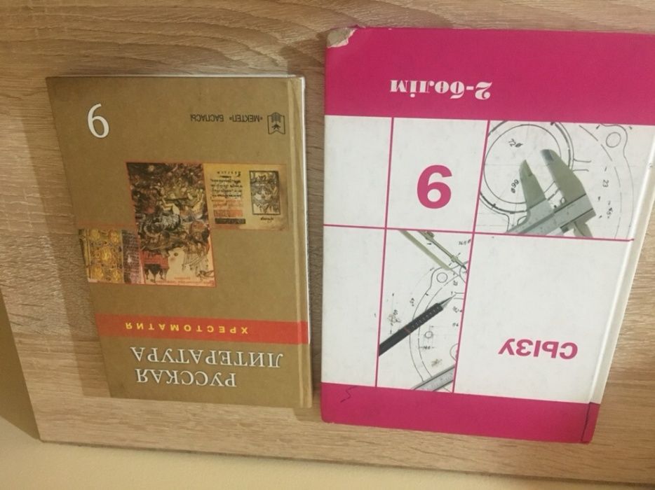Учебники 9 класс