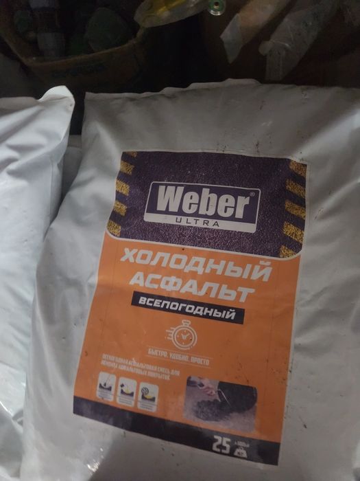 Холодный асфальт мешок 25кг Weber. Копли таййор асфальт 25кг битум