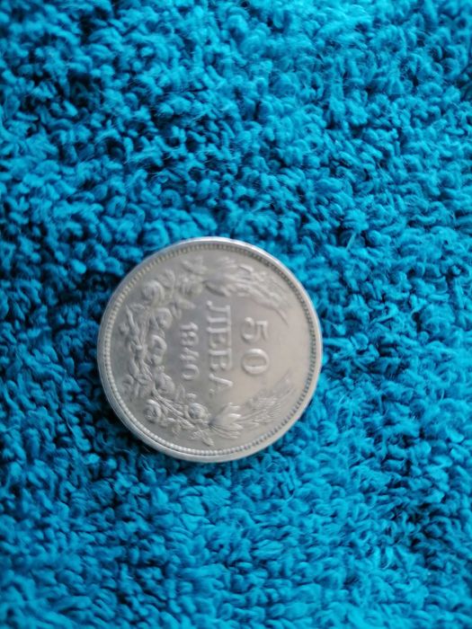 Продавам   стара  монета   50 лв.  1940г.