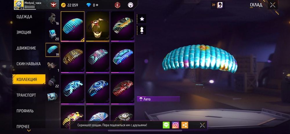 Free fire акк кидоктар кете берын