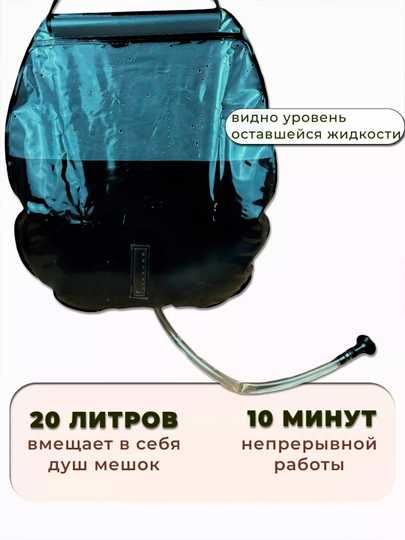 Солнечный душевой мешок для кемпинга,  с термометром и лейкой