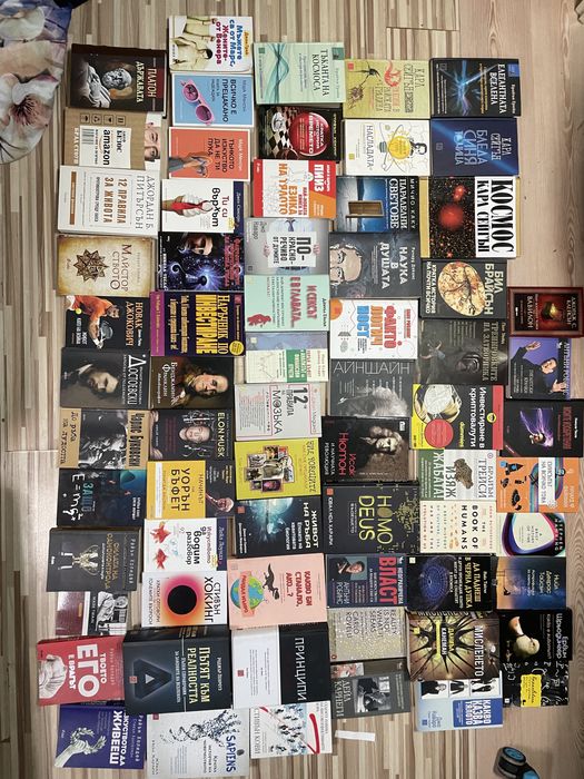 Книги (научно-популярни, художествени, психология, астрология и др…)