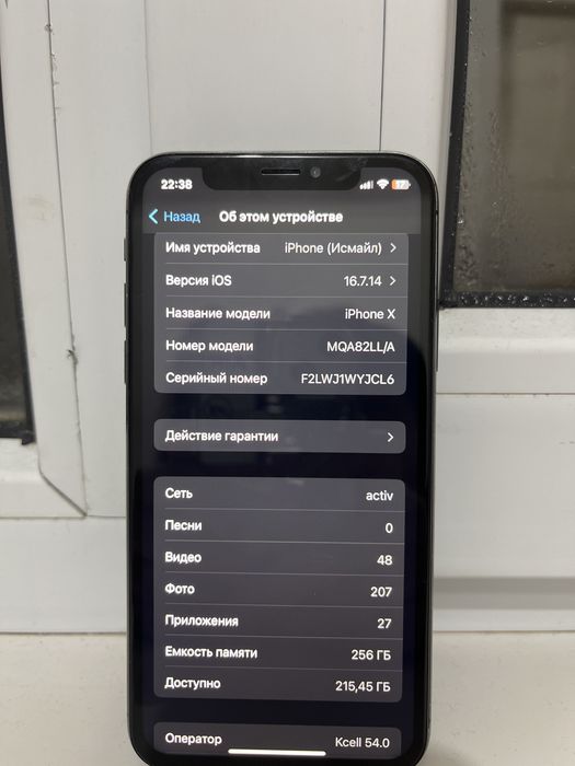 iPhone X в хорошем состоянии