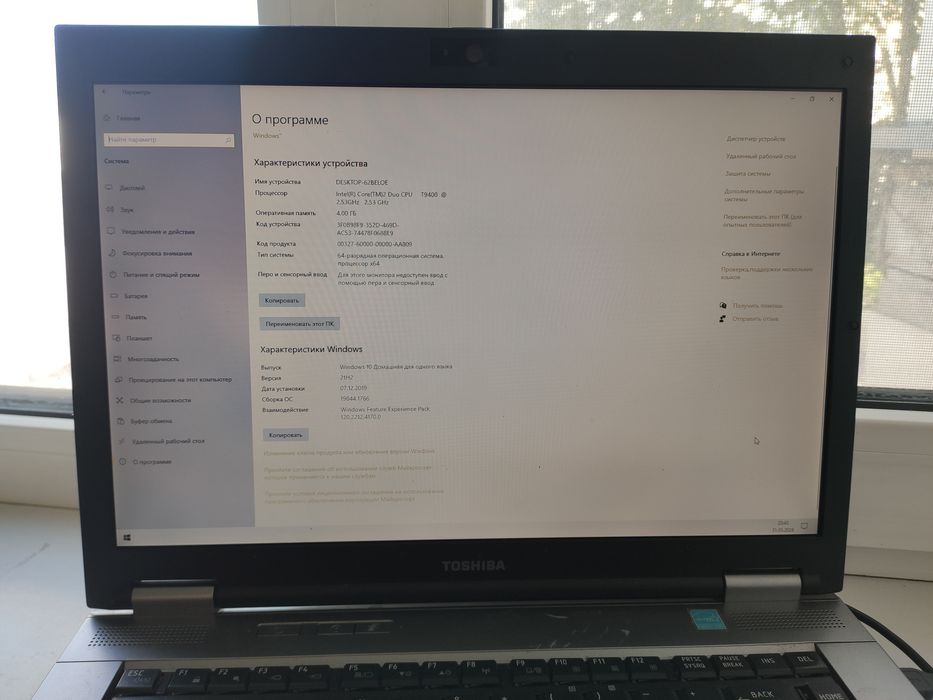 Аренда ноутбука 2500 тг/сутки