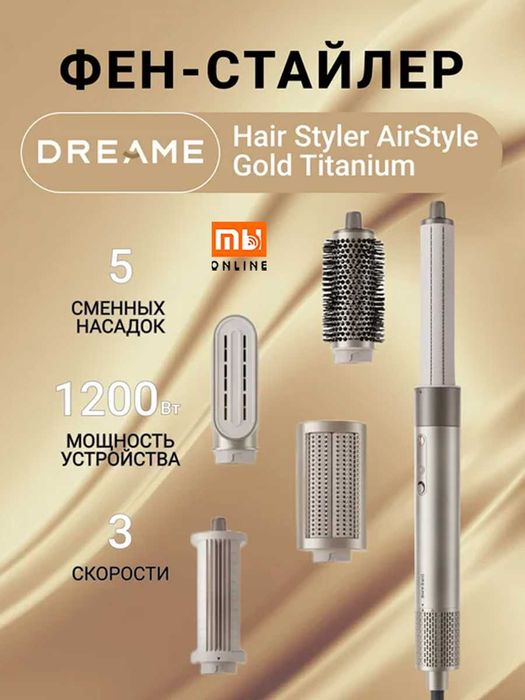 Мультистайлер Фен для волос Dreame AirStyle: 3 490 000 so’m