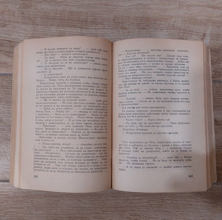 Книги: • Тютюн /1955г./ и • Ivan Vazov съчинения на немски език