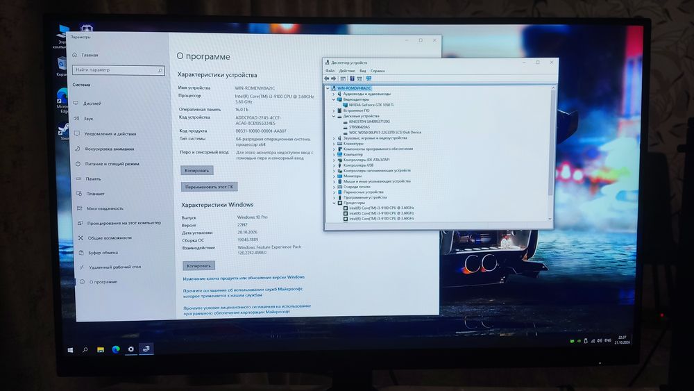Игровой компьютер i5-9400f Gtx 1060 6Gb LCD22"