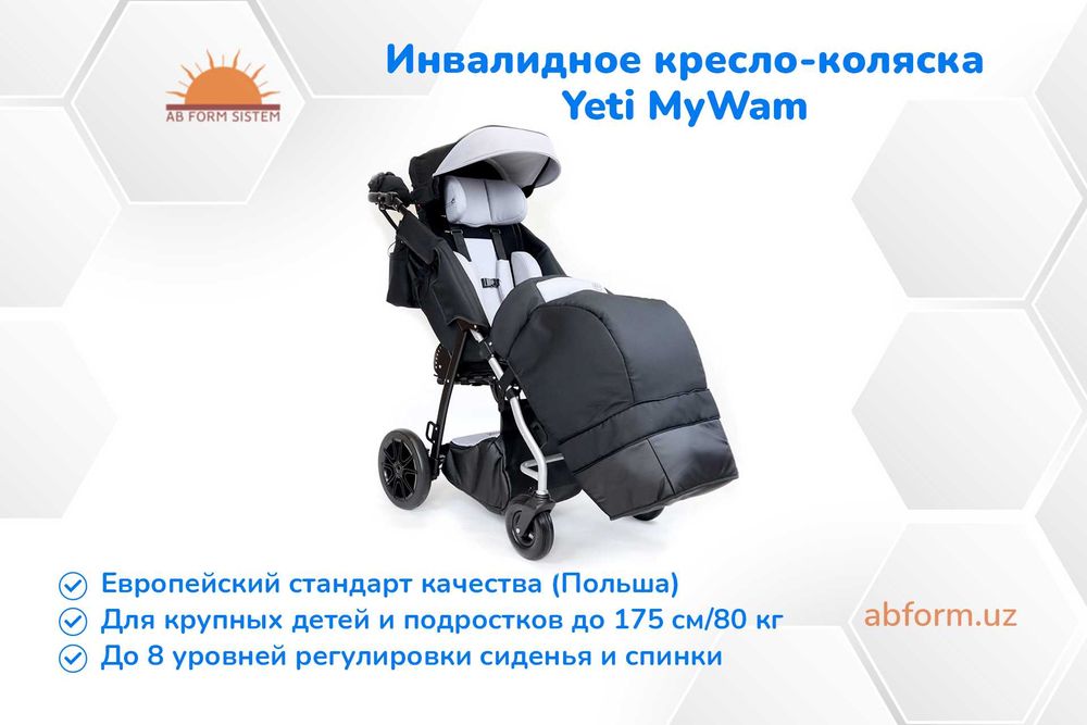 Инвалидная коляска для детей с ДЦП и подростков Yeti MyWam (ПОЛЬША)