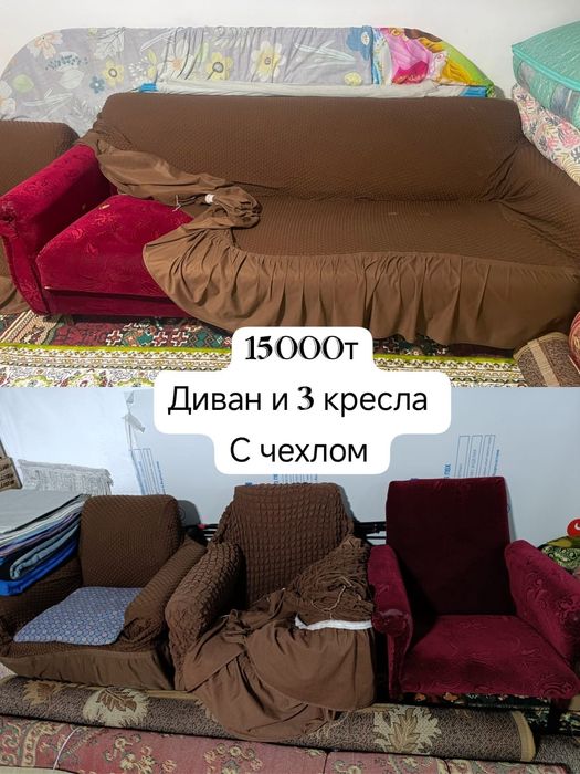 Диван с 3 креслами