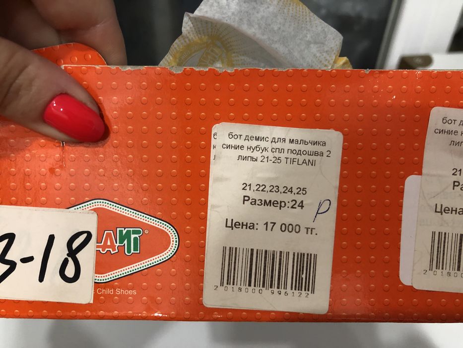 Продам демисезонную обувь