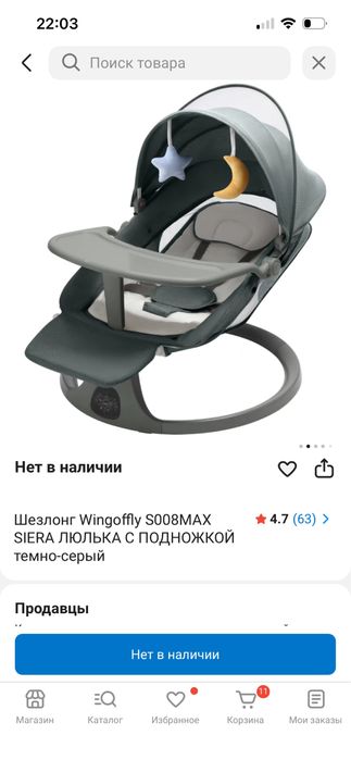 Продам шезлонг новый