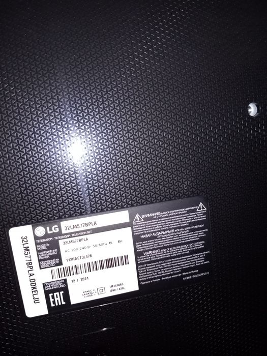 Продам телевизор LG