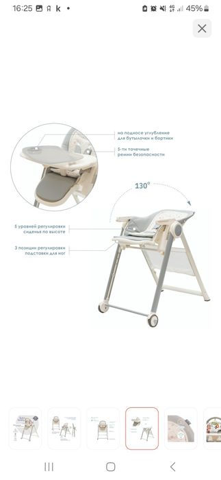 Стульчик для кормления!!!