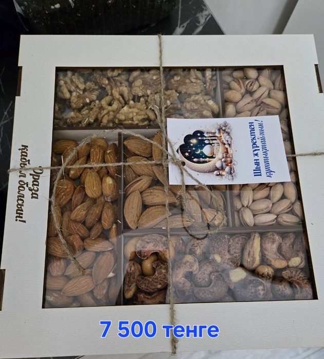 Подарочные боксы