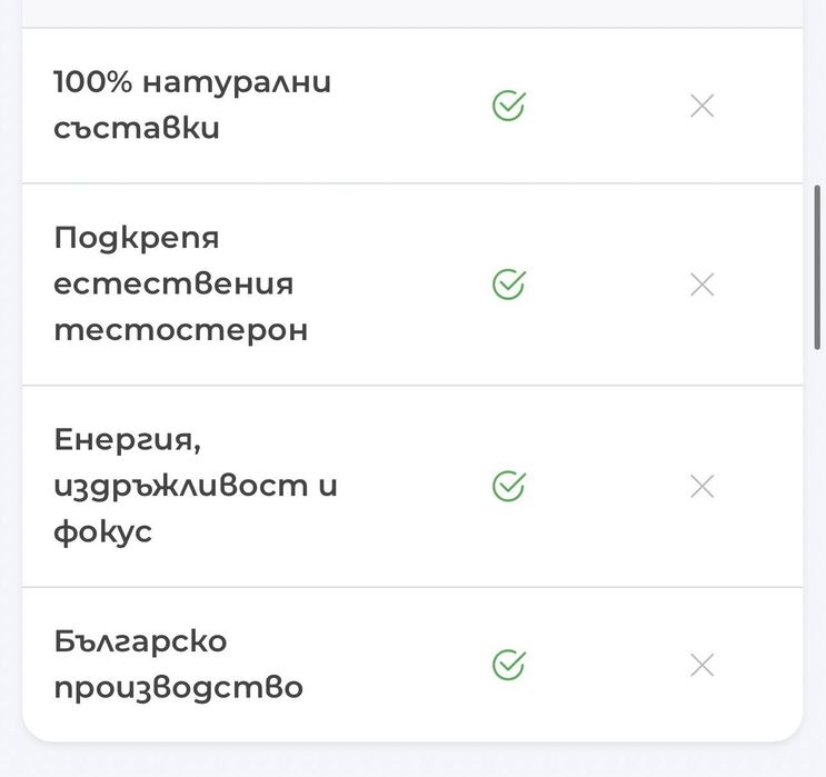 Alpha mode хранителни добавки